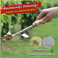 GW ส้อมถอนหญ้า  ที่ขุดหญ้า ถึงราก ถึงโคน วัสดุสแตนเลส ทนทาน Weeding Fork