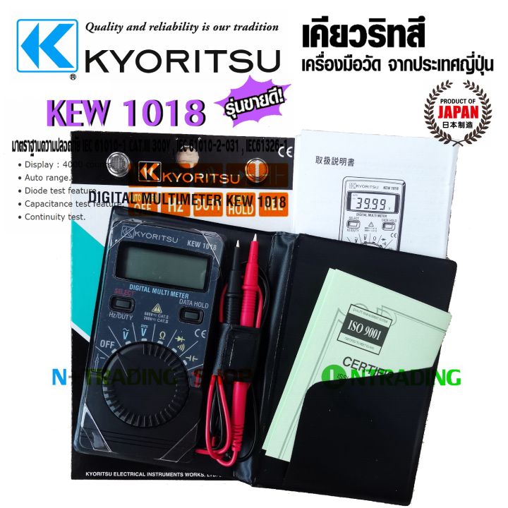 มัลติมิเตอร์ดิจิตอล-แบบพกพา-digital-multimeter-แบรนด์ดังจากญี่ปุ่น-kyoritsu-รุ่น-kew-1018