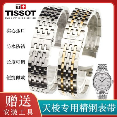 สายนาฬิกา Tissot 1853 สายพานเหล็กเดิม T41/T006408 โซ่นาฬิกา Lilock เดิมสำหรับผู้ชายและผู้หญิงอุปกรณ์นาฬิกา 19