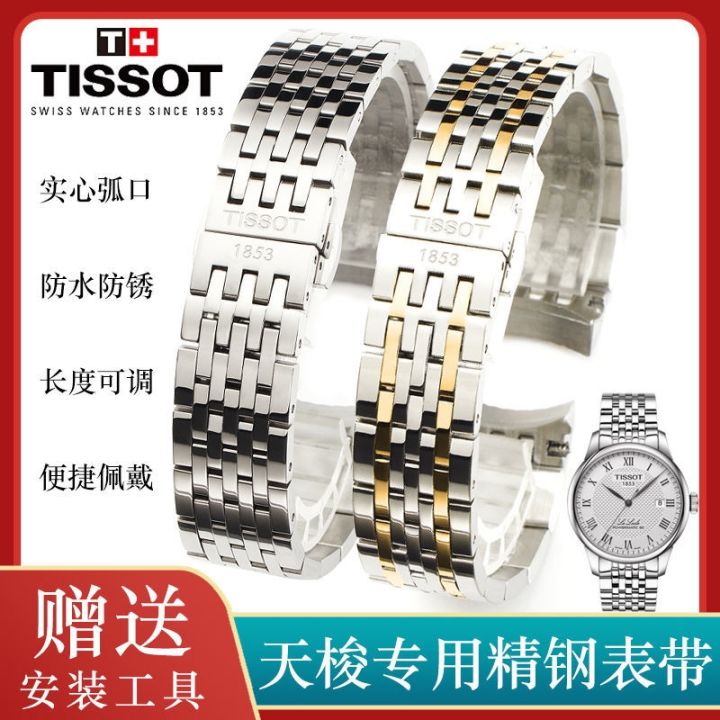 สายนาฬิกา-tissot-1853-สายพานเหล็กเดิม-t41-t006408-โซ่นาฬิกา-lilock-เดิมสำหรับผู้ชายและผู้หญิงอุปกรณ์นาฬิกา-19