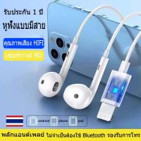 【รับประกัน 1 ปี】หูฟังแบบมีสายสำหรับiPhone/Type C Android ชุดหูฟังกีฬาเพลงหูฟังชนิดใส่ในหูพร้อมไมโครโฟนสากลสำหรับ iPhone Samsungสมาร์ทโฟน Android เอียร์บ