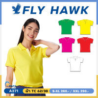 เสื้อโปโลหญิง เสื้อคอปกแขนสั้น เสื้อโปโล FLY HAWK FLYHAWK รุ่น A371 ชุด 2 ของแท้ 100%