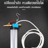 vivistyle เครื่องดูดน้ำมันเบรกชนิดอื่นๆ สำหรับรถยนต์ ห้างหุ้นส่วนจำกัด อุปกรณ์การบำรุงรักษารถยนต์