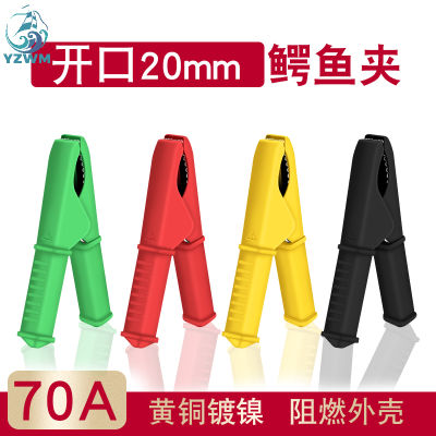 YZWM Copper alligator clip 70A high current test clip fully enclosed safety sheath clip 100 mm long automobile battery clip