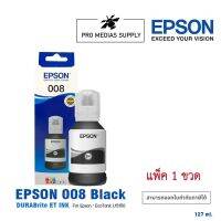 Vo หมึกสี -- EPSON INK 008 BLACK สำหรับปริ้นเตอร์รุ่น L15150 , L15160 หมึกแท้กันน้ำ #ตลับสี  #หมึกปริ้นเตอร์  #หมึกสีเครื่องปริ้น