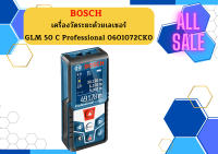 เครื่องวัดระยะด้วยเลเซอร์ BOSCH GLM 50 C Professional 0601072CK0