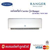 ถูกสุด แอร์แคเรียร์  Carrier ติดผนัง รุ่น RANGER R32