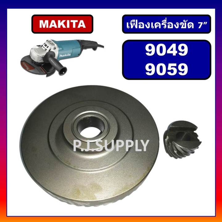 เฟืองเครื่องขัด-7-9049-เฟือง-9059-makita-เฟืองหินเจียร-7-นิ้ว-9049-9059-มากีต้า-เฟืองลูกหมู-7-นิ้ว-มากีต้า-เฟือง-9049-เฟือง-9059-เฟืองหินเจียร-7-makita