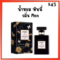 1 ขวด Finy Perfume น้ำหอมฟินนี่ สีดำ กลิ่น Men ปริมาณ 50 ml.