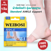 Nabi ankle support ⚡ราคาพิเศษ ส่งทันที ผ้าพันข้อเท้า ที่รัดข้อเท้า สายรัดข้อเท้า ผ้าล็อคข้อเท้า สนับข้อเท้า ที่ล็อคข้อเท้า ลดการกระแทก