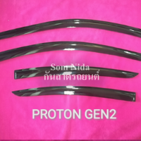 กันสาดรถยนต์ PROTON GEN2