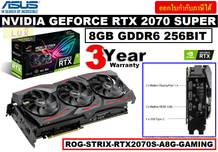 VGA (การ์ดแสดงผล) ASUS NVIDIA GEFORCE RTX 2070 SUPER - 8GB GDDR6