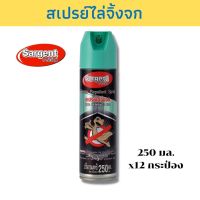 SARGENT  สเปรย์ไล่จิ้งจก ตุ๊กแก และสัตว์ลิ้นสองแฉก 250 มล.แพ็ค 12 กระป๋อง