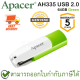 Apacer AH335 USB 2.0 Flash Drive 64GB (Green สีเขียว) ของแท้ ประกันศูนย์ 5ปี
