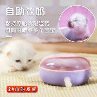 ❁✌❆ bottle pet automatic feeder cat milk artifact puppy self-service pacifier special