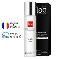 น้ำหอม ไอดู กลิ่นดาก้า Darkar Eau de Parfum 100ml สำหรับหนุ่มเพาเวอร์ฟูล by ido