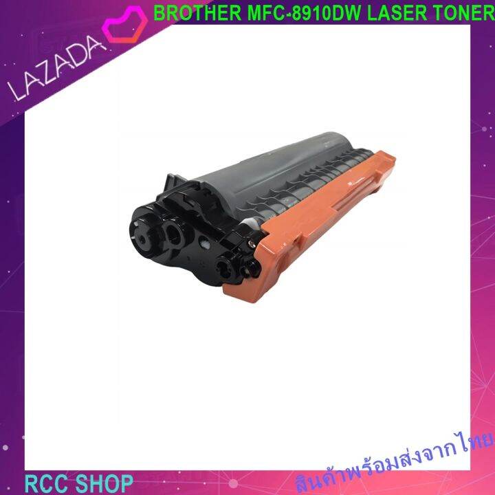 compatible-brother-mfc-8910dw-toner-black-ตลับหมึกเลเซอร์-brother-tn-3320-tn-3350-tn-720-tn-750-สำหรับปริ้นเตอร์รุ่น-brother-hl5450dn-5470dw-6180dw-mfc8510dn-mfc8190