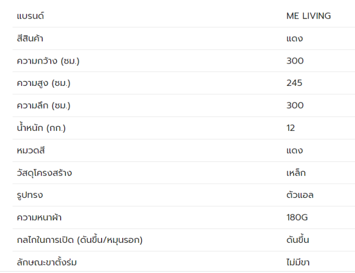 ร่มสนามตัว-l-me-living-mariny-3x3-ม-สีแดง-ร่มสนามกันแดด-ร่มสนามพับได้-ร่มสนามตัวแอล-สีครีม-กันแดด-กันฝนได้อย่างดี-โครงสร้างแข็งแรง-พับเก็บง่าย