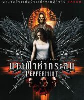 Peppermint นางฟ้าห่ากระสุน (DVD) ดีวีดี (เสียงไทยเท่านั้น) (P139)