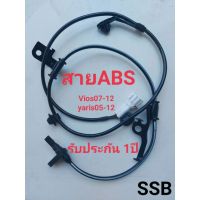 พร้อมส่ง โปรโมชั่น สายเซ็นเซอร์ABSล้อหน้า วีออสG2ปี 07-12 ยารีสG1(05-12) งานOEM คุณภาพสูงสุด ส่งทั่วประเทศ เซนเซอร์ จับ วัตถุ sensor ตรวจ จับ วัตถุ เซนเซอร์ แสง เซนเซอร์ วัด ระยะ ทาง