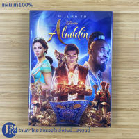 (แผ่นแท้100%) WILL SMITH หนัง DVD ดีวีดี Aladdin (แผ่นใหม่) ค่าย Disney หนังแฟนตาซี