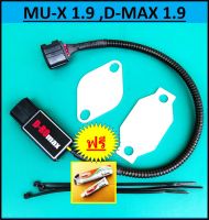 ชุดอุด EGR ป้องกันไฟโชว์ ISUZU 1.9  D-MAX MU-X  อุดEGR   D-ROmax &amp;gt;กล่องมีไฟสถานะบอกการทำงาน&amp;gt;กล่องเสียสามารถรู้ได้ทันที  &amp;gt;อีซูซุ DMAX  MUX