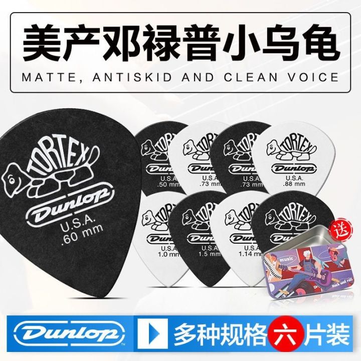 hot-sale-durable-and-practical-6pcs-dunlop-dunlop-folk-electric-acoustic-guitar-pick-little-turtle-jazz3-matte-sweeping-shrapnel