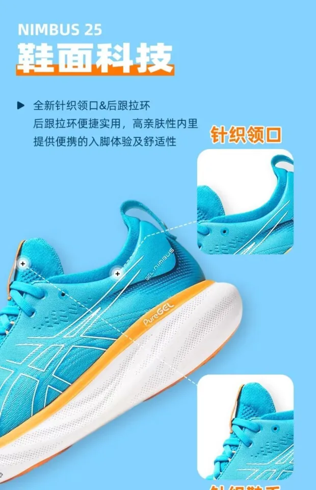 Asics meta 2025 ride l?plabbet