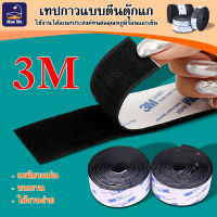 ตีนตุ๊กแก 1 เมตร เกรด A ได้เป็นคู่ สีดำ ขาว / เวลโก้เทป / เมจิกเทป มีกาว 3M กันนํ้า/ทนความร้อนได้#B-072