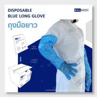 BAG MEDI ถุงมือยาวสีน้ำเงิน (BLUE LONG GLOVES) - 100 ชิ้น x 10 แพ็ก