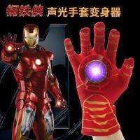 Theอเวนเจอร์ไอรอนแมนถุงมือของเล่นLaunchersการ์ตูนน่าสนใจIron ManถุงมือEmitterแฟลชเสียงสำหรับของขวัญเด็ก