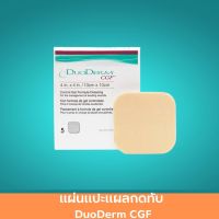 แผ่นแปะแผลกดทับ DuoDerm CGF ขนาด 10x10 CM. / 10x20 CM. แผ่นปิดแผล แผ่นปิดแผลเรื้อรัง แผ่นปิดแผลเบาหวาน แผ่นปิดแผลไฟไหม้ 1 ชิ้น สินค้ามาตรฐาน ปลอดภัย Healthcareplus