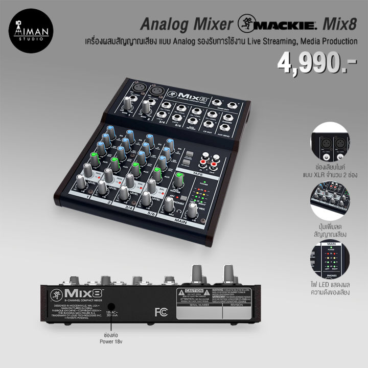 Analog Mixer MACKIE Mix8
