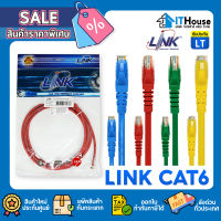 ✅LINK CAT6 (ภายใน) สายแลนของแท้ UTP CABLE 1m, 2m, 3m, 5m,10m,15m, 20m PATCH CORD เข้าหัวสำเร็จรูปมาตราฐานอเมริกา?