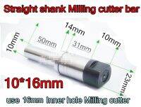 ก้านตรง Milling cutter bar 10 * 16mm petiole 10mm การติดตั้ง 16mm Inner hole Milling cutter จัดส่งฟรี