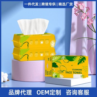 [COD] broadcast a generation of hair wash towel disposable thickened extractable wholesale beauty salon special soft
