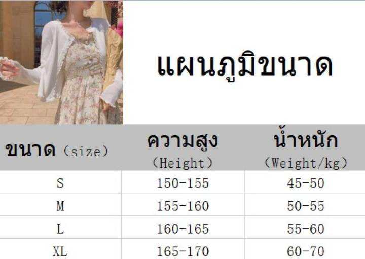 y-เสื้อคลุม-เสื้อคลุมหญิง-เสื้อคลุมบางๆ-เสื้อ-เสื้อผู้หญิง-เสื้อ-ผญ-ครีมกันแดด-ชีฟอง-เสื้อแจ็คเก็ต-ผู้หญิง-ส่วนบาง-หลวม-2022ใหม่-053010