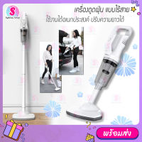 SUITU ? เครื่องดูดฝุ่น ไร้สาย รุ่น ST-6101 ? ชาร์จแบต ปรับสั้น-ยาวได้ 120W เครื่องดูดฝุ่นพกพา ดูดได้ทั้งเปียกและแห้ง