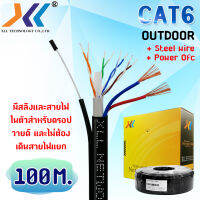 สายแลน ภายนอก CAT6 Outdoor +สายไฟ +สายสลิง XLL Network cable +Power line +Drop wire ความยาว 100เมตร , 300เมตร , 500เมตร