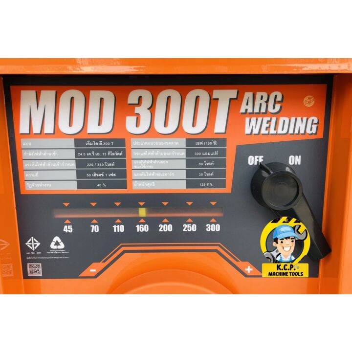 พลัง-mod-300t-220-380v-เครื่องเชื่อมไฟฟ้า-300-แอมป์-ไฟ-3สาย