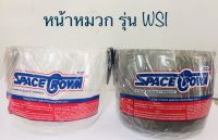 กระจกหมวกกันน็อค Spacecrown สำหรับรุ่น WSI/VISION มีสีใสและสีชา