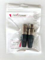 แจ็ค rocktone (ตัวผู้-ตัวเมีย)แจ็ค canon แจ็ค xlr แจ็คสัญญาณ จำนวน 1 คู่ คุณภาพดี นำสัญญาณได้ดี แข็งแรง ทนทาน