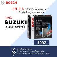 (กรองฝุ่น PM 2.5) BOSCH กรองแอร์ 0986AF5092 ซูซูกิ สวิฟ Susuki swift, Alto, SX-4, Honda City, Jazz, Airwave