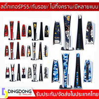 สติ๊กเกอร์ติดเครื่อง PS5 สติ๊กเกอร์ Playstation 5 สติ๊กเกอร์กลางสวยๆ SONY PS5