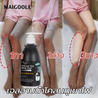 ?สินค้าขายดี? [อื่น ๆ]✻MAIGOOLE สบู่ผิวขาว ครีมอาบน้ำขาว เจลอาบน้ำโคลนภูเขาไฟ ผิวขาวกระจ่างใสอย่างรวดเร็วและไร้ที่ติโคลนทะเลลึกล้างสีขาว WHIT�