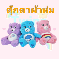 ตุ๊กตาแคร์แบร์ ตุ๊กตาผ้าห่ม หมอนผ้าห่ม แคร์แบร์ carebear