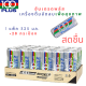 100 Plus Original ฮันเดรดพลัส เครื่องดื่มอัดลมเพื่อสุขภาพ แท้ นำเข้า