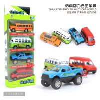 [COD] School Bus Alloy Car Childrens Pickup Pull Back Wholesale