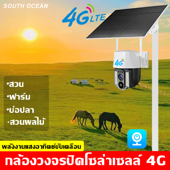 กล้องวงจรปิดใส่ซิมเน็ต-4g-กล้องใส่ซิม-พลังงานแสงอาทิตย์-v380-pro-กล้องวงจรปิด-wifi-ไม่มีเน็ตก็ใช้ได้-ฟรี-กล้องใส่ซิม-ais-true-dtac