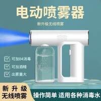 High efficiency Original Anti-epidemic Nano Spray Disinfection Gun Handheld Blu-ray Wireless Indoor Disinfection Machine Rechargeable Spray Gun Alcohol Atomizer